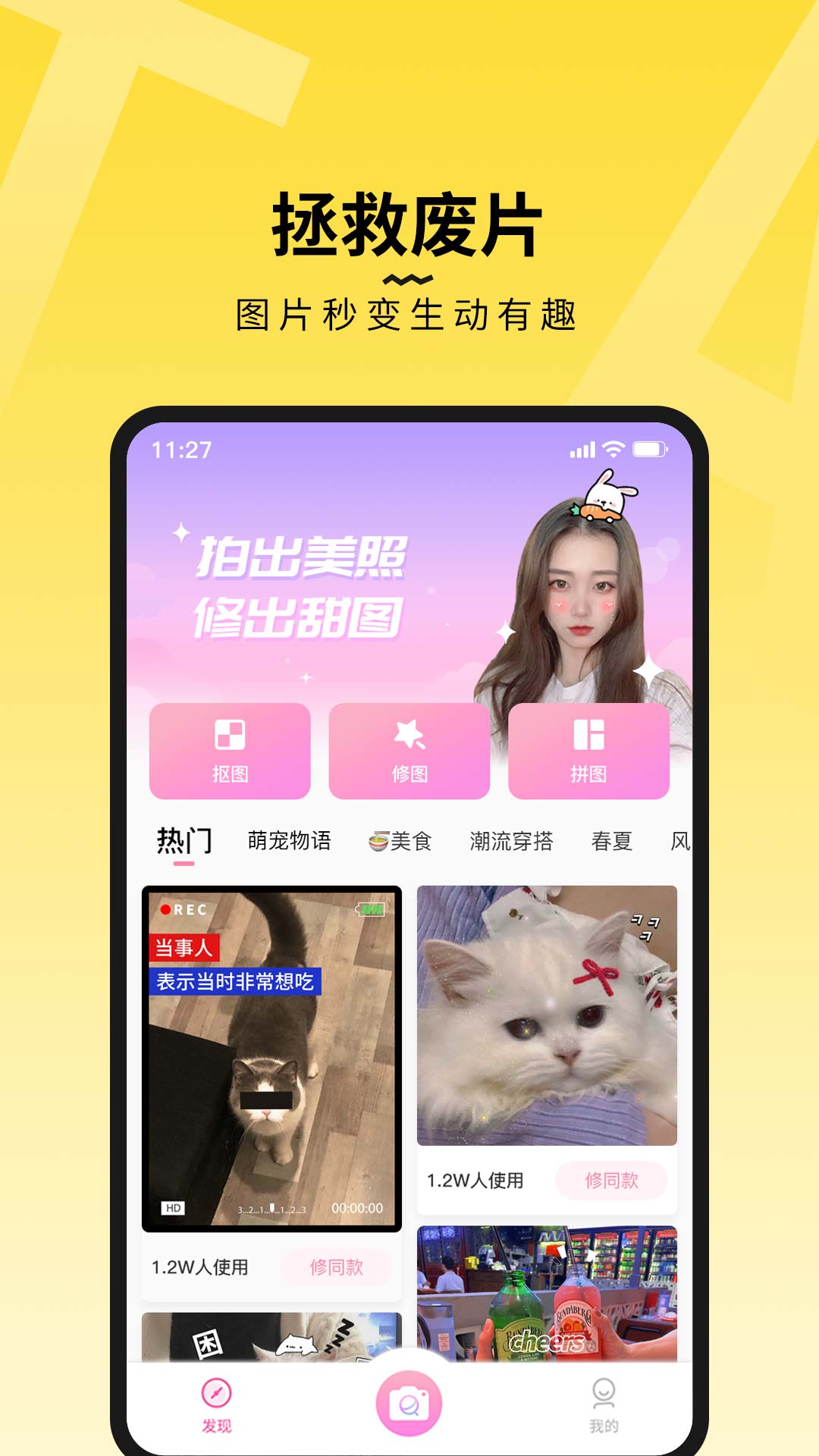 糖图  v1.2.3图2