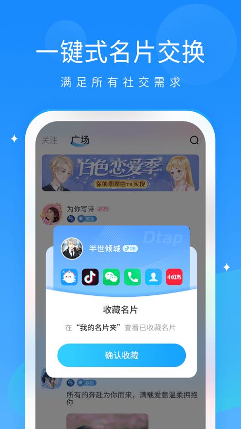 抖你语音  v1.3.7图3