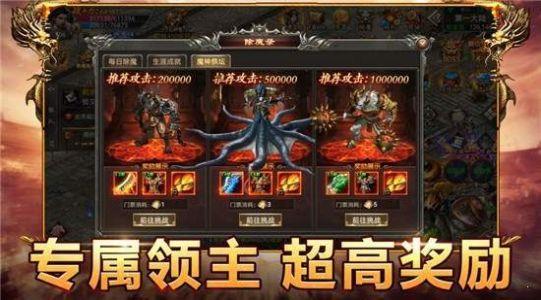 喜扑传奇复古霸业官方版  v1.0图3