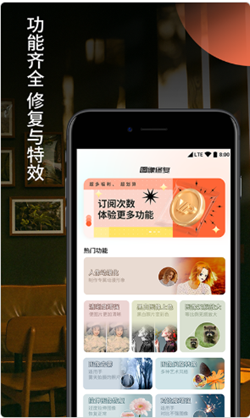 柒核照片修复器  v1.0.1图1