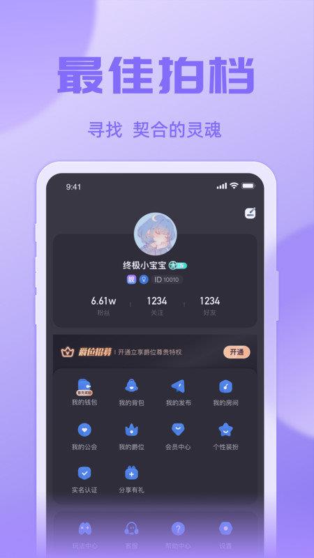 悠米语音  v1.0.1图3