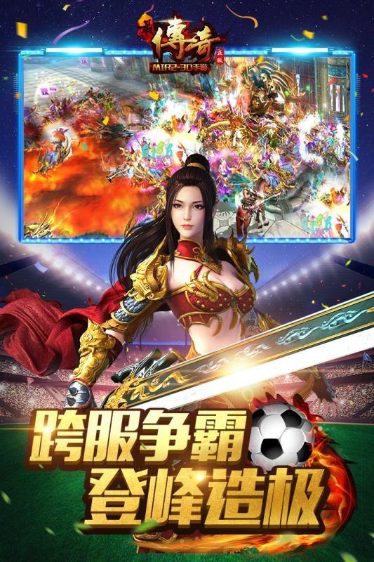 最传奇官方网站正式版  v1.4.0.0图2