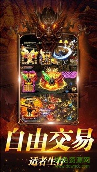 古惑传奇火龙版  v3.88图2