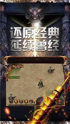 最老1.76纯复古传奇玛法游侠官网最新版  v1.0图1