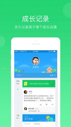 学乐云家庭  v2.0.1图3