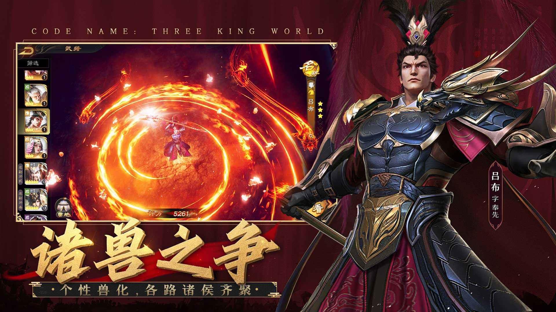 三国奇兵  v1.0.2图2