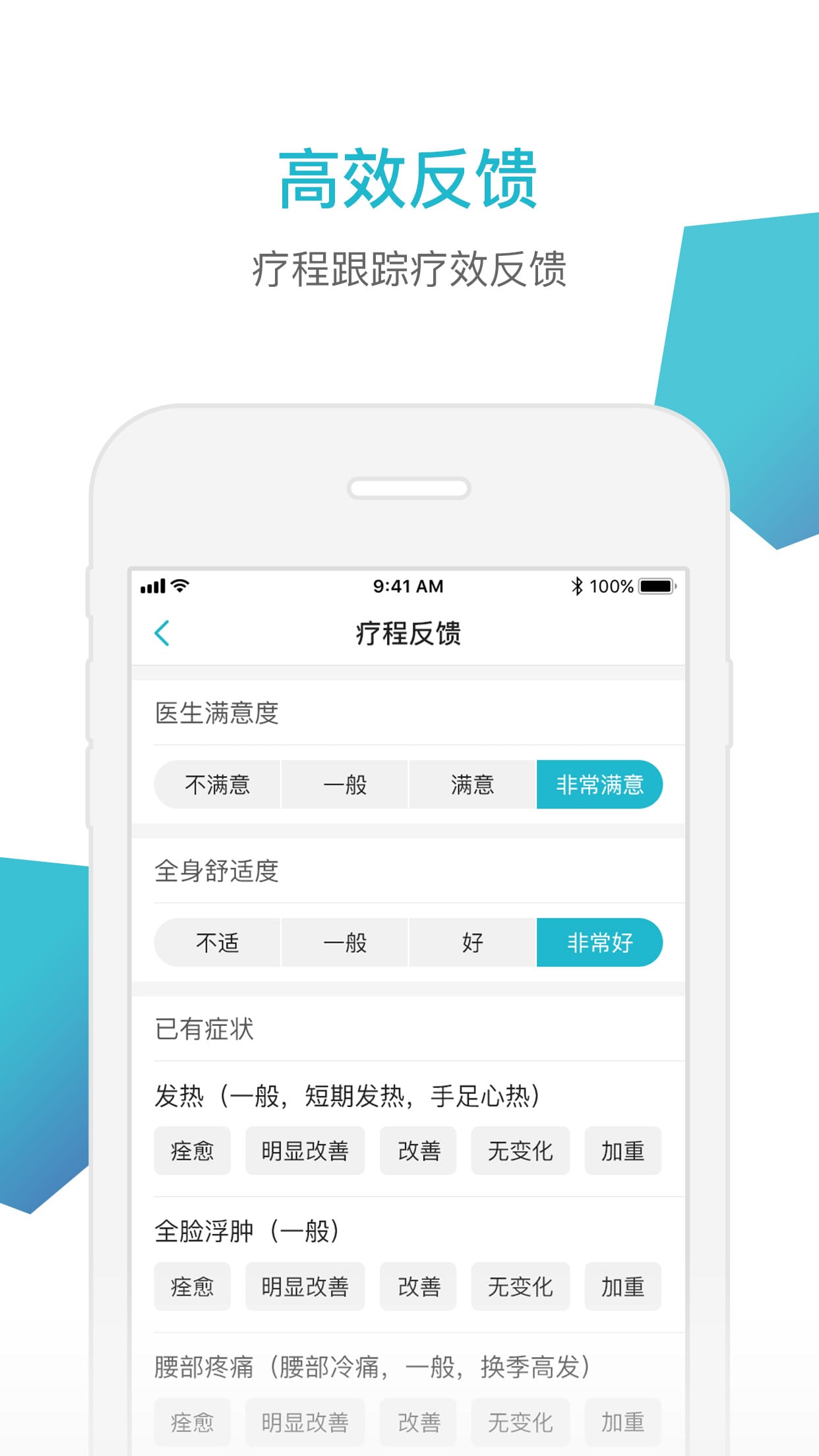 脉景健康  v1.0.19图4