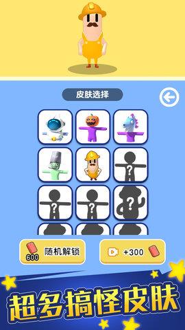 香肠人大乱斗  v1.0.1图3