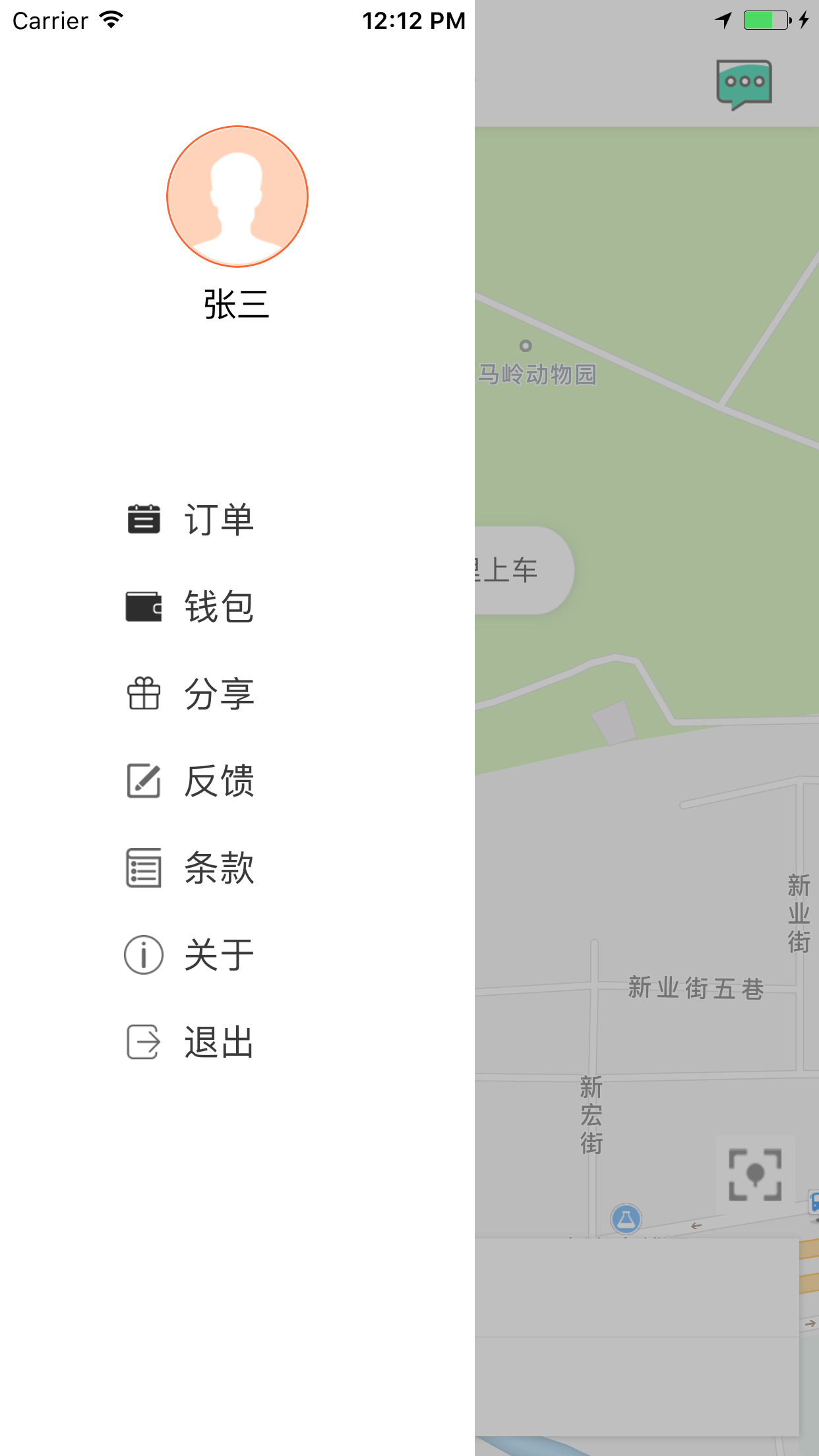 广联出行  v1.0.1图4