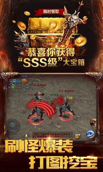 真传奇回收版在线玩  v3.8.8图4