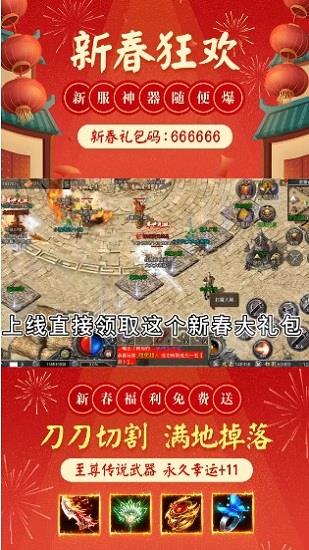 神器贺岁最新版  v1.0图4