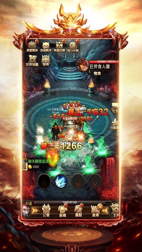 传奇3重燃官网最新版  v1.0图2