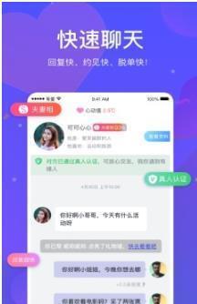 有爱交友  v1.0图2