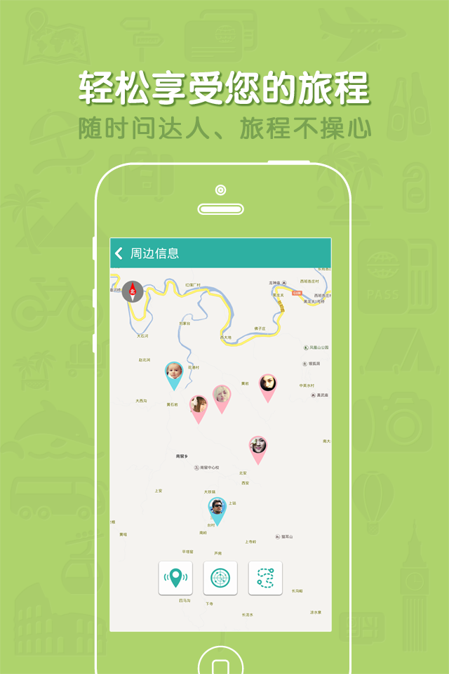 自游客旅行  v1.00.12图4