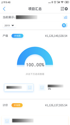 星工程  v2.02.000图2