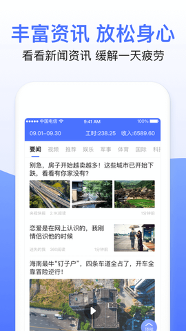 兼职临时工记账  v1.0.0图4