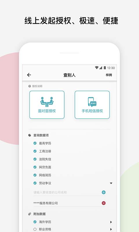 考拉职信  v1.0.0图3