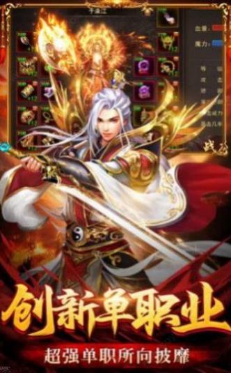 三刀传奇官方最新版  v1.0图2