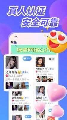 幸福港交友  v1.0.0图3