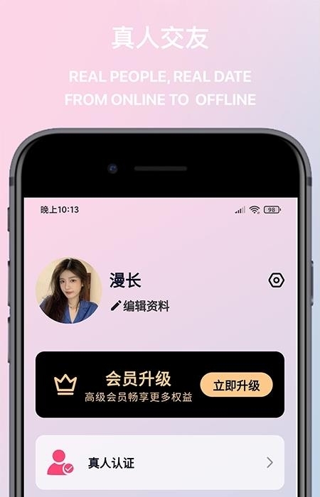 觅桃  v1.0.1图2