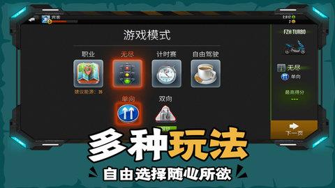 下坡摩托车  v1.0图2