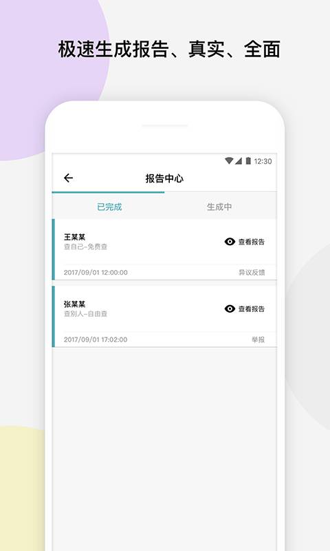 考拉职信  v1.0.0图5