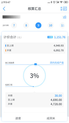 星工程  v2.02.000图3