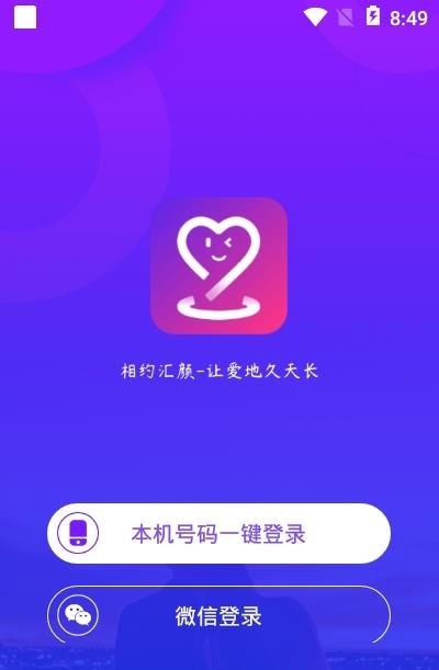 汇颜  v1.1.3图2