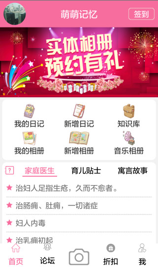 萌萌记忆  v1.3.0图1