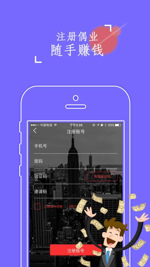 偶业  v3.32.35图1