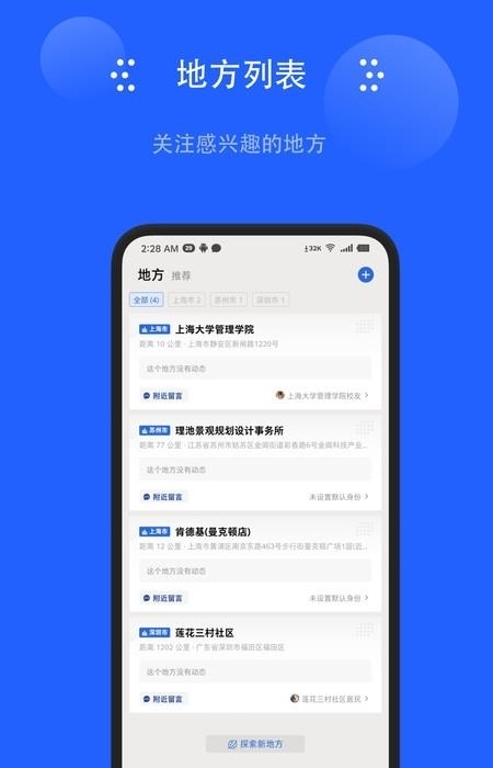 地方无限  v1.0.16图3