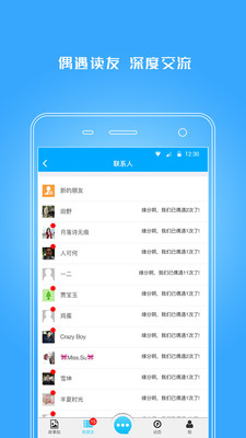 故事贴  v2.0.53图4