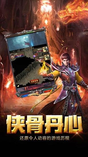 龙腾霸主传奇  v1.0图2