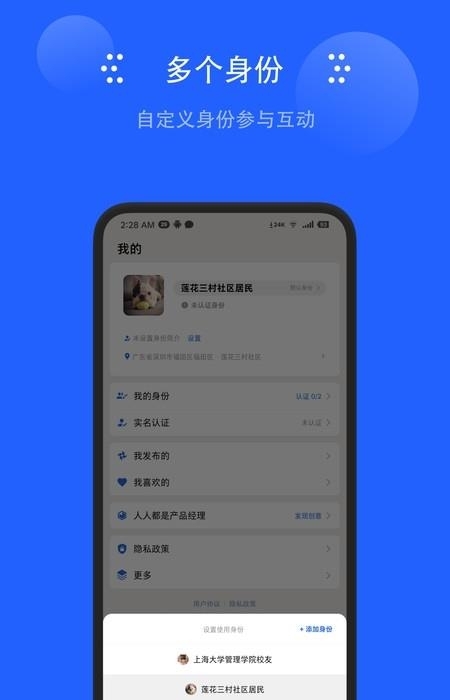 地方无限  v1.0.16图1