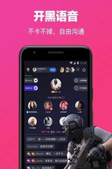 欢游tt语音最新版  v1.2.0图2