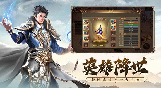 武圣屠龙手游红包版  v3.865.865图2