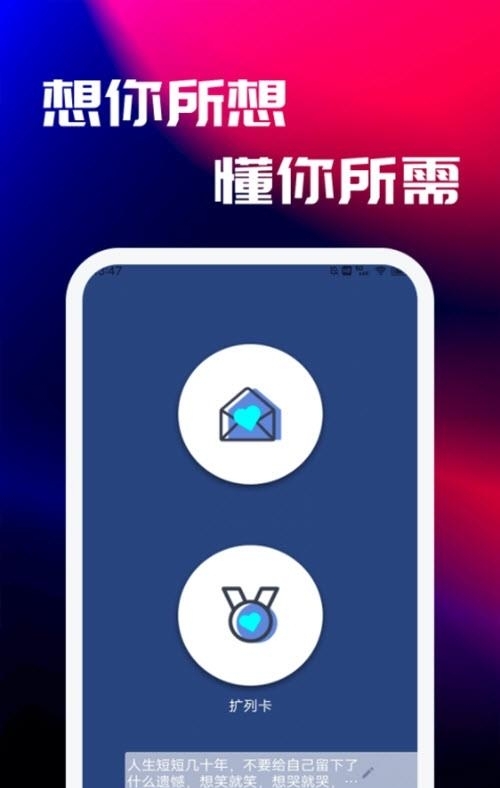 牵手漂流瓶  v1.0.1图2