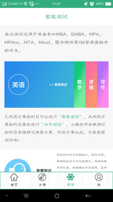 雄松智课  v1.2.1图1