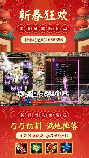 神器贺岁最新版