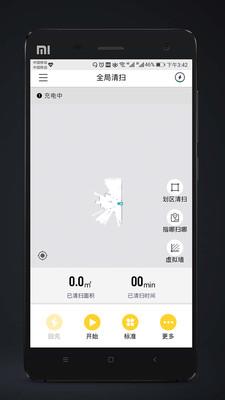 福玛特激光  v1.0.1.0704图3