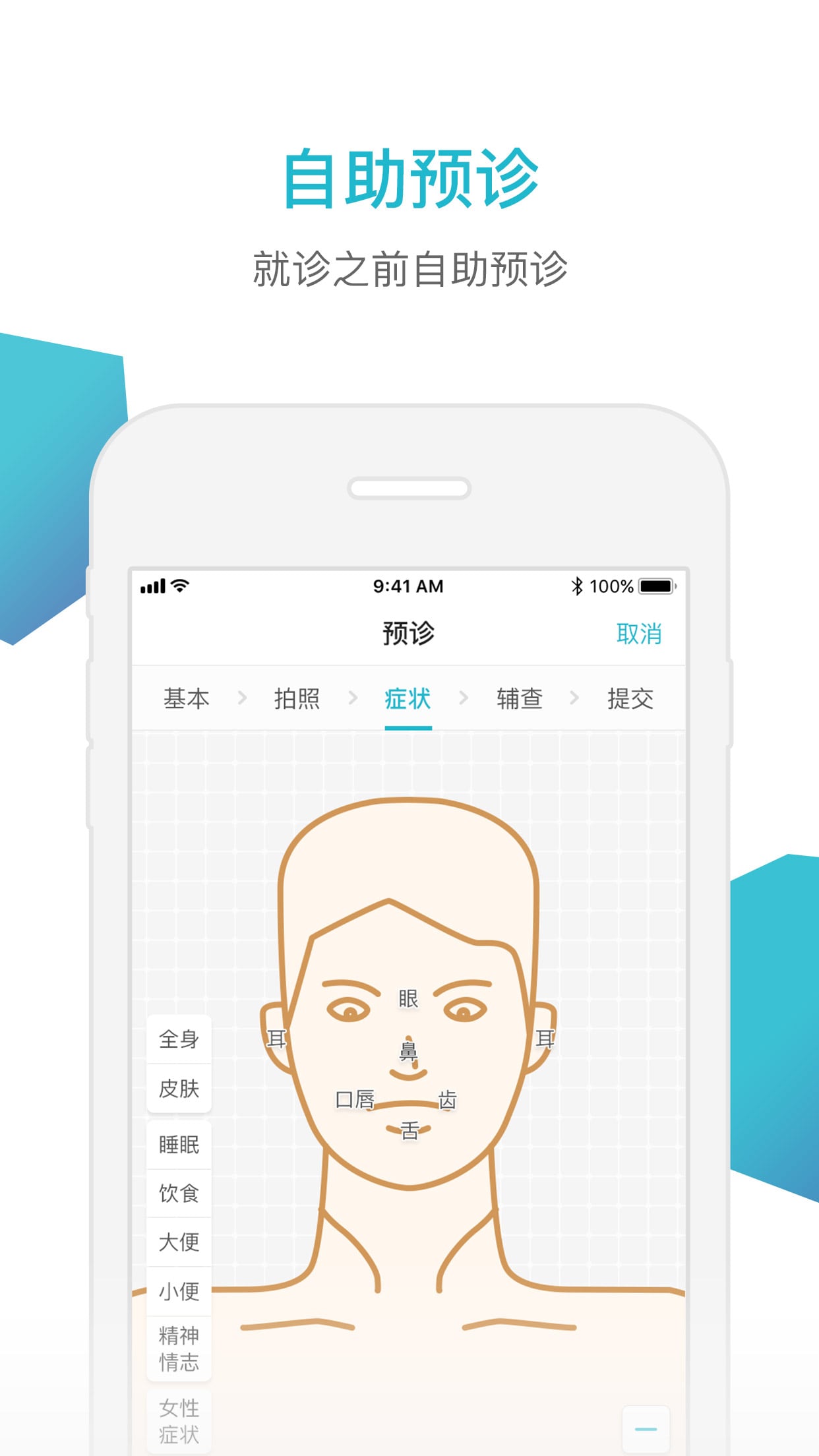 脉景健康  v1.0.19图3