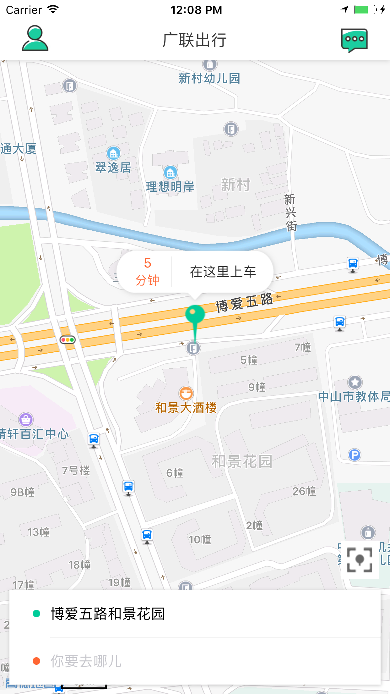 广联出行  v1.0.1图1