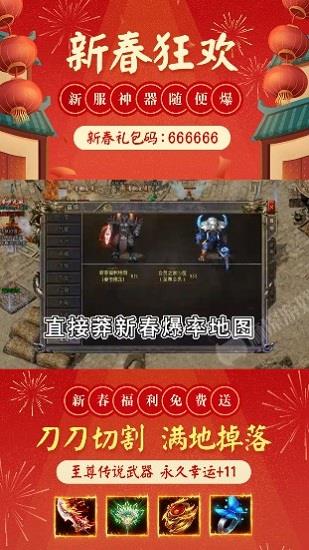 神器贺岁最新版  v1.0图1