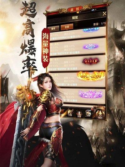 贪玩龙城手机版  v3.0图2