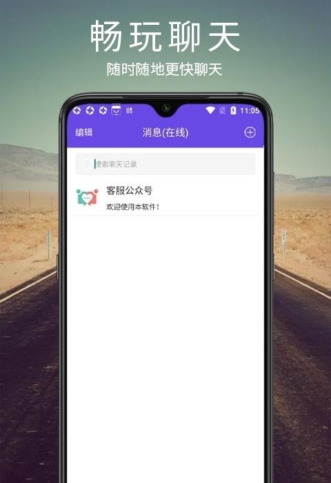 讯音  v1.1.0图3