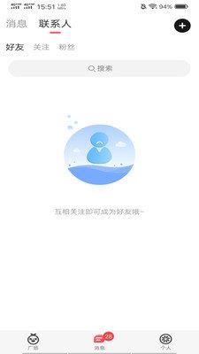 啾咪语音  v6.8.1图3