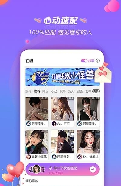 在嘛  v1.2.16图2