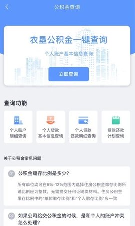 数字北大荒  v1.0.9图2