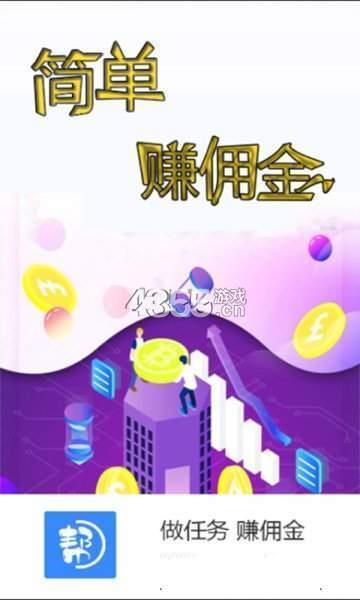 帮你我  v1.0图1