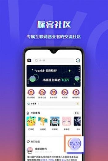 脉客天下  v1.0.10图1